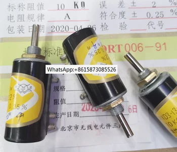 Потенциометър Qianjin марка WXD3-13-2W с телена намоткой на 10 завъртания на 2 W, фабрика за производство на радиокомпонентов